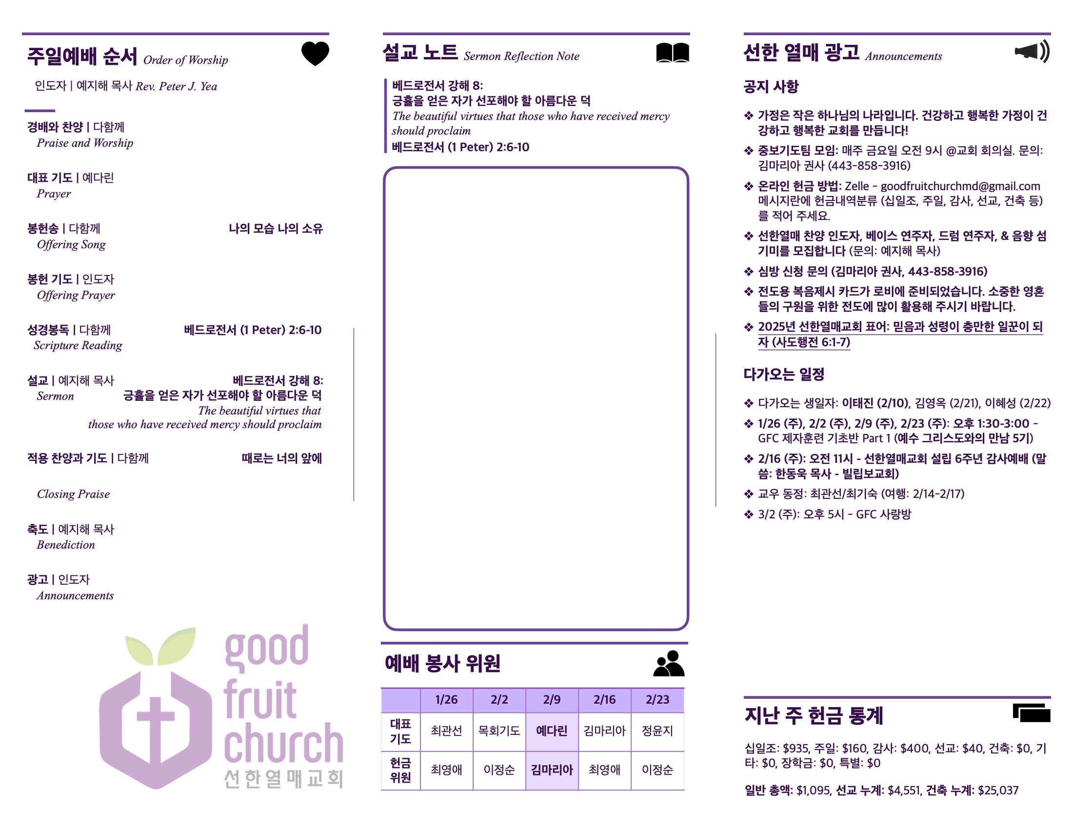 https://www.goodfruitchurch-org.crownministry.org/data/file/sub_0304/1202959239_K6u2EhjO_3961f19cef6eff0d091f27efb65e2e8ff5e4a120.jpg