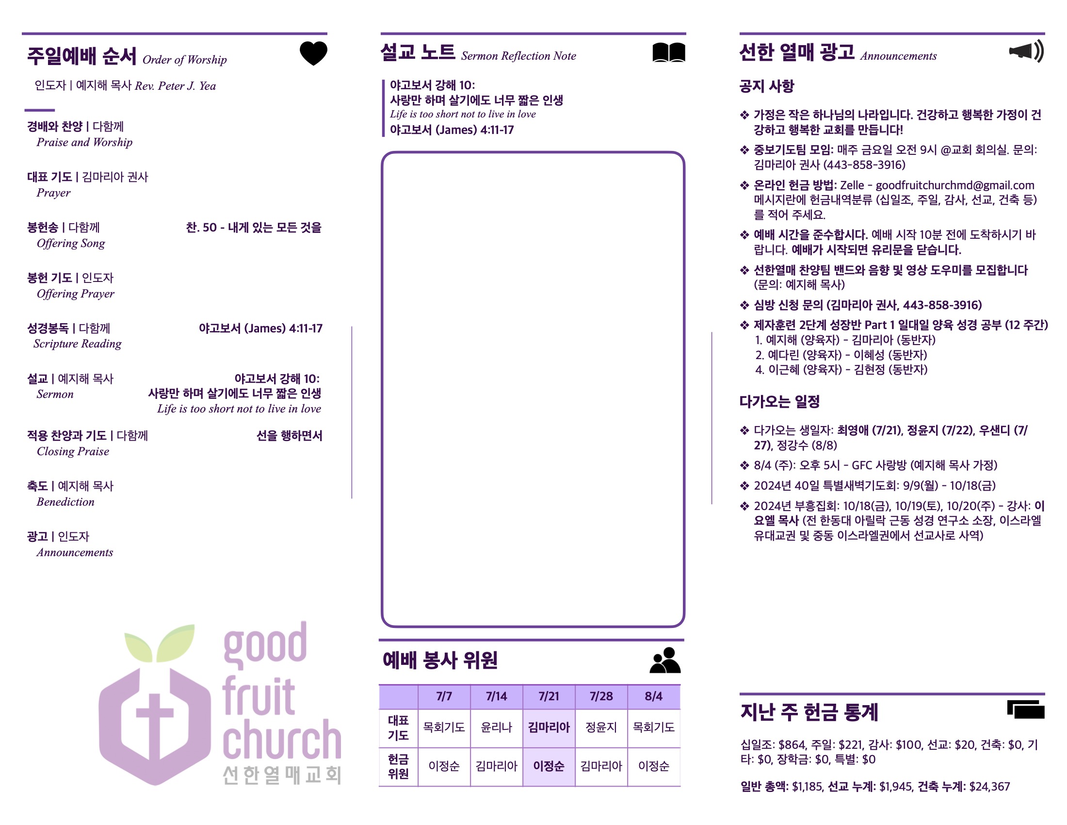 https://www.goodfruitchurch-org.crownministry.org/data/file/sub_0304/1202959239_KvJigbFD_a21804c04cb5c7195a0c954aa5d0aa7942f54e0d.jpg