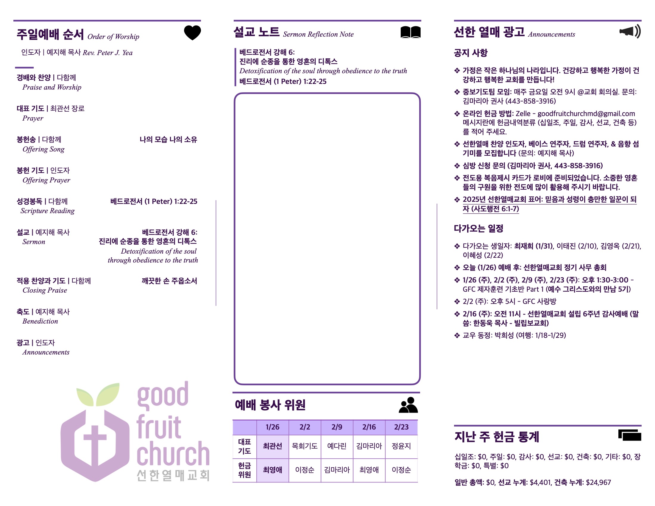 https://www.goodfruitchurch-org.crownministry.org/data/file/sub_0304/1202959239_L8XAfZtH_c0fc298ac5f47624ab1143437e11bedd0f0298f0.jpg