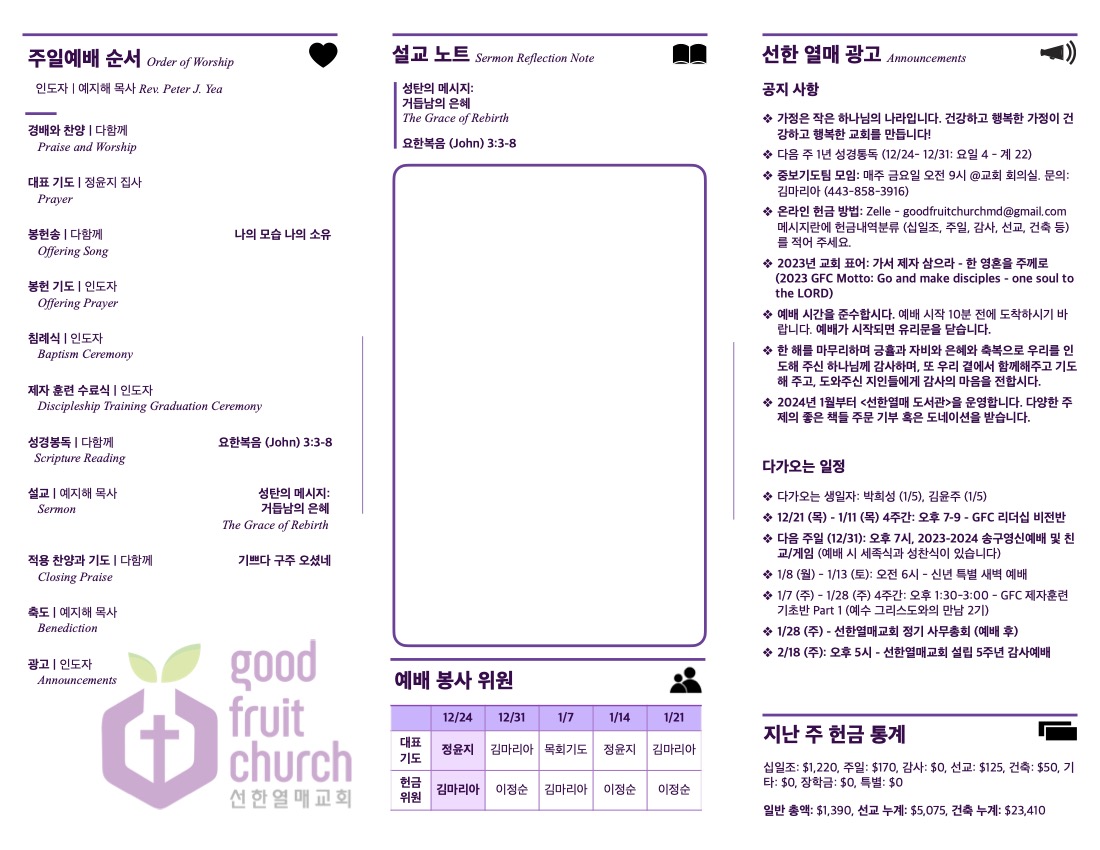https://www.goodfruitchurch-org.crownministry.org/data/file/sub_0304/1202959239_M976rPZF_68b94e69261ddf6704abb9ab28d43ef8809955e6.jpg