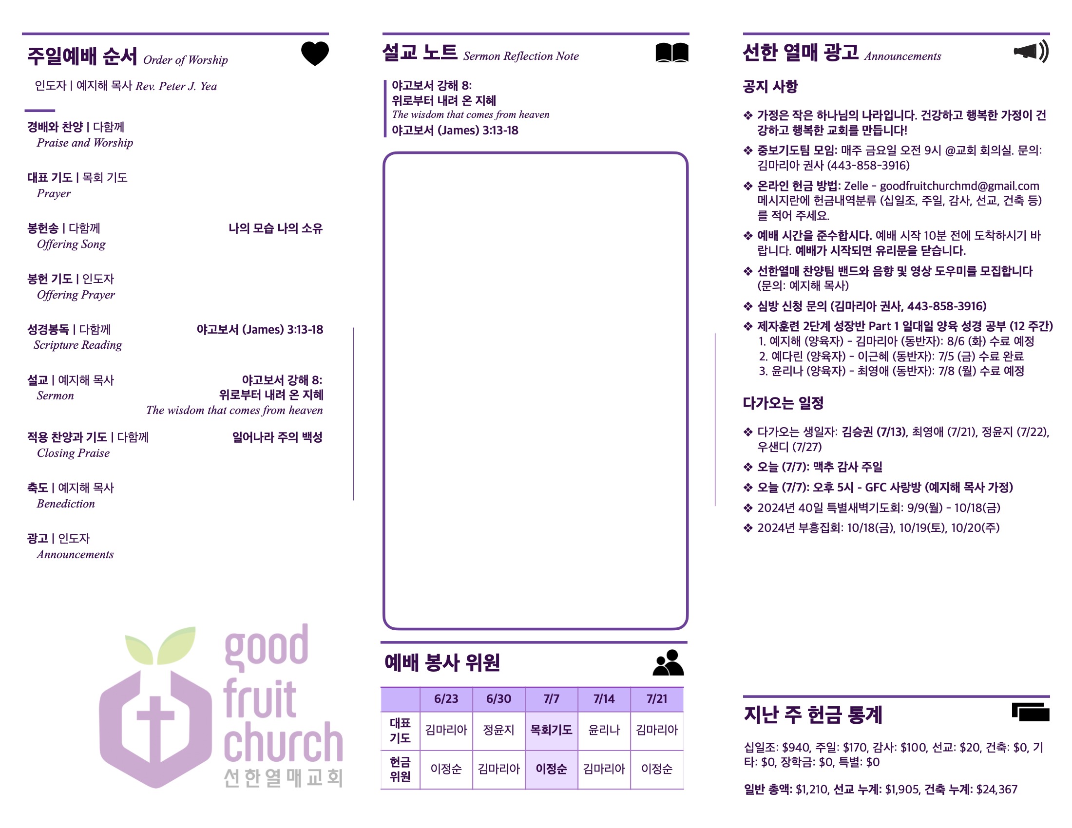 https://www.goodfruitchurch-org.crownministry.org/data/file/sub_0304/1202959239_MEdDwgYZ_1ed378d6bff2c0734c0eedbe8d54cf4ae1c8bb4c.jpg