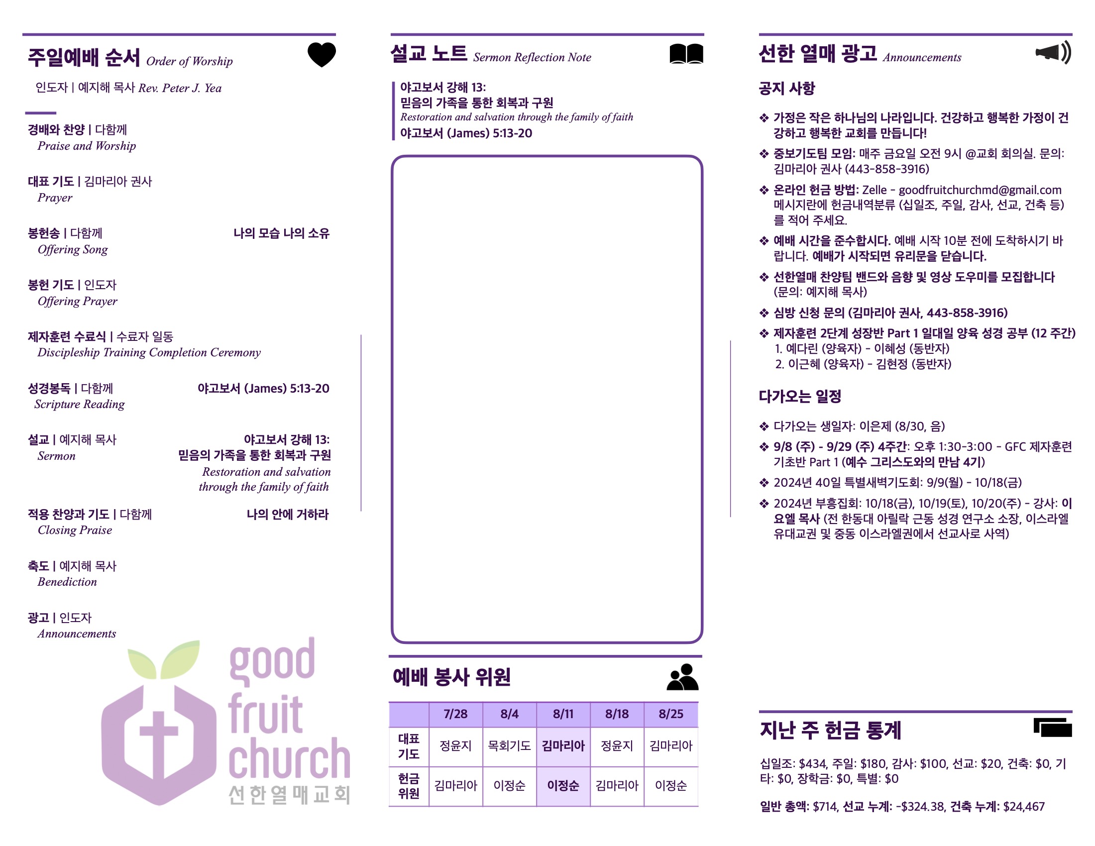 https://www.goodfruitchurch-org.crownministry.org/data/file/sub_0304/1202959239_MIVzu6US_fde38f83f2e1e0918018cb72b4ee3f1543f42732.jpg