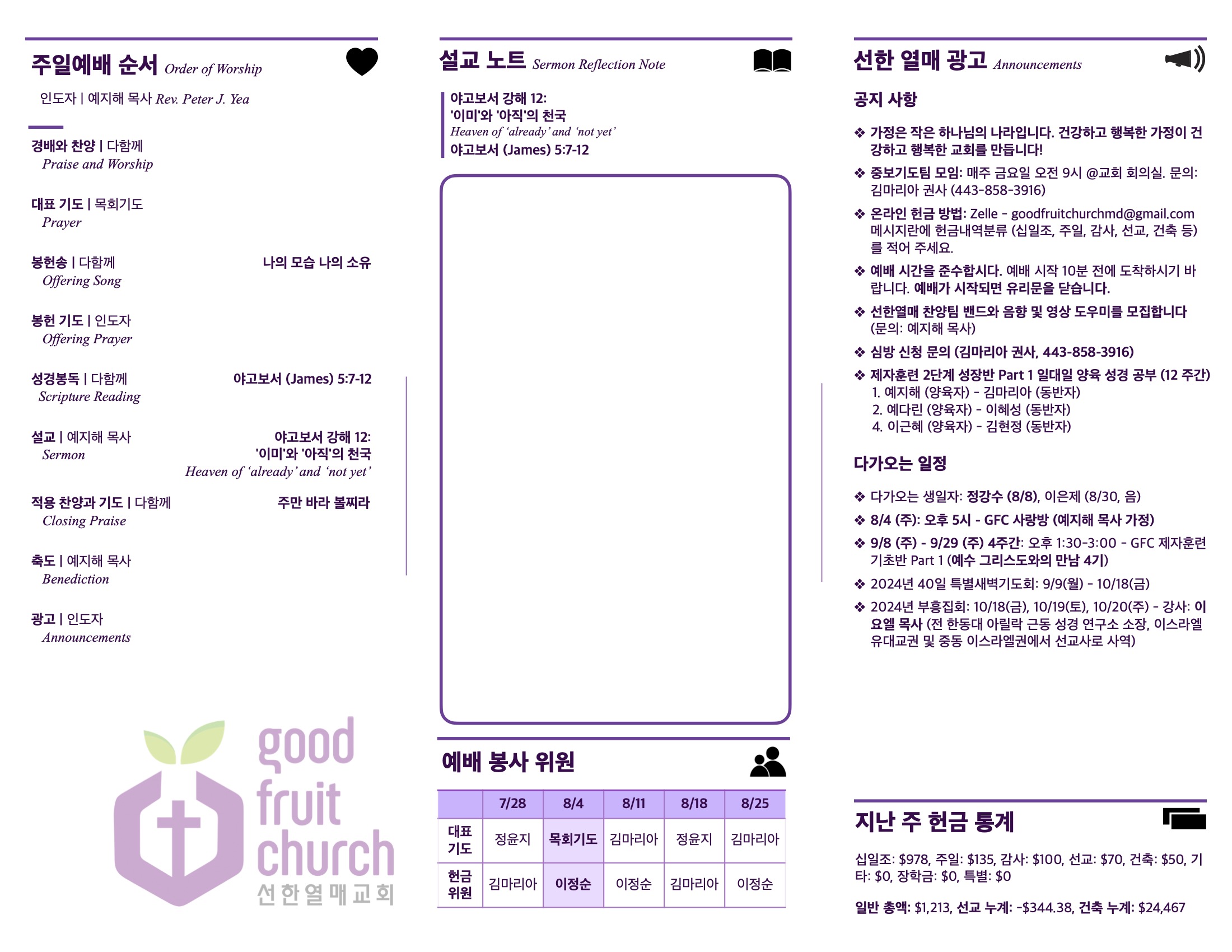 https://www.goodfruitchurch-org.crownministry.org/data/file/sub_0304/1202959239_NIeYmHst_68af7c1adc1552a42e618fef0a5b059105185601.jpg