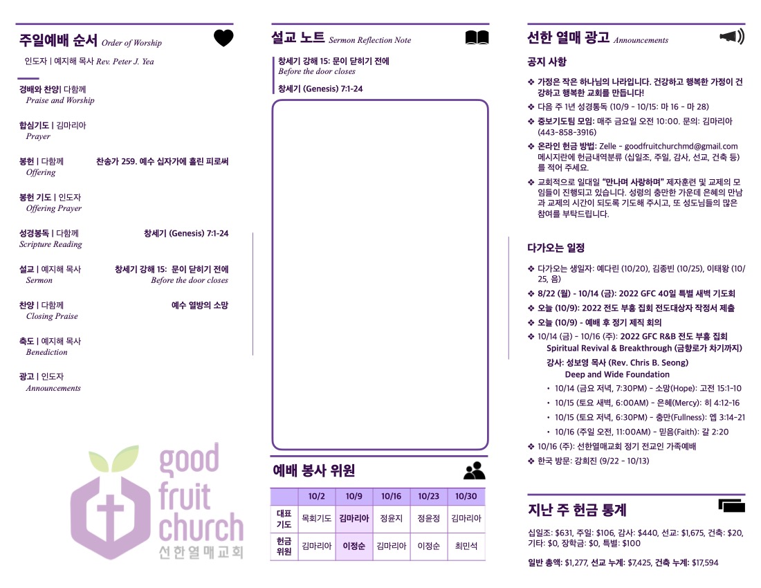 https://www.goodfruitchurch-org.crownministry.org/data/file/sub_0304/1202959239_OaFlWrmI_f08257832436bb871ad6924f76cc24d13d834c41.jpg
