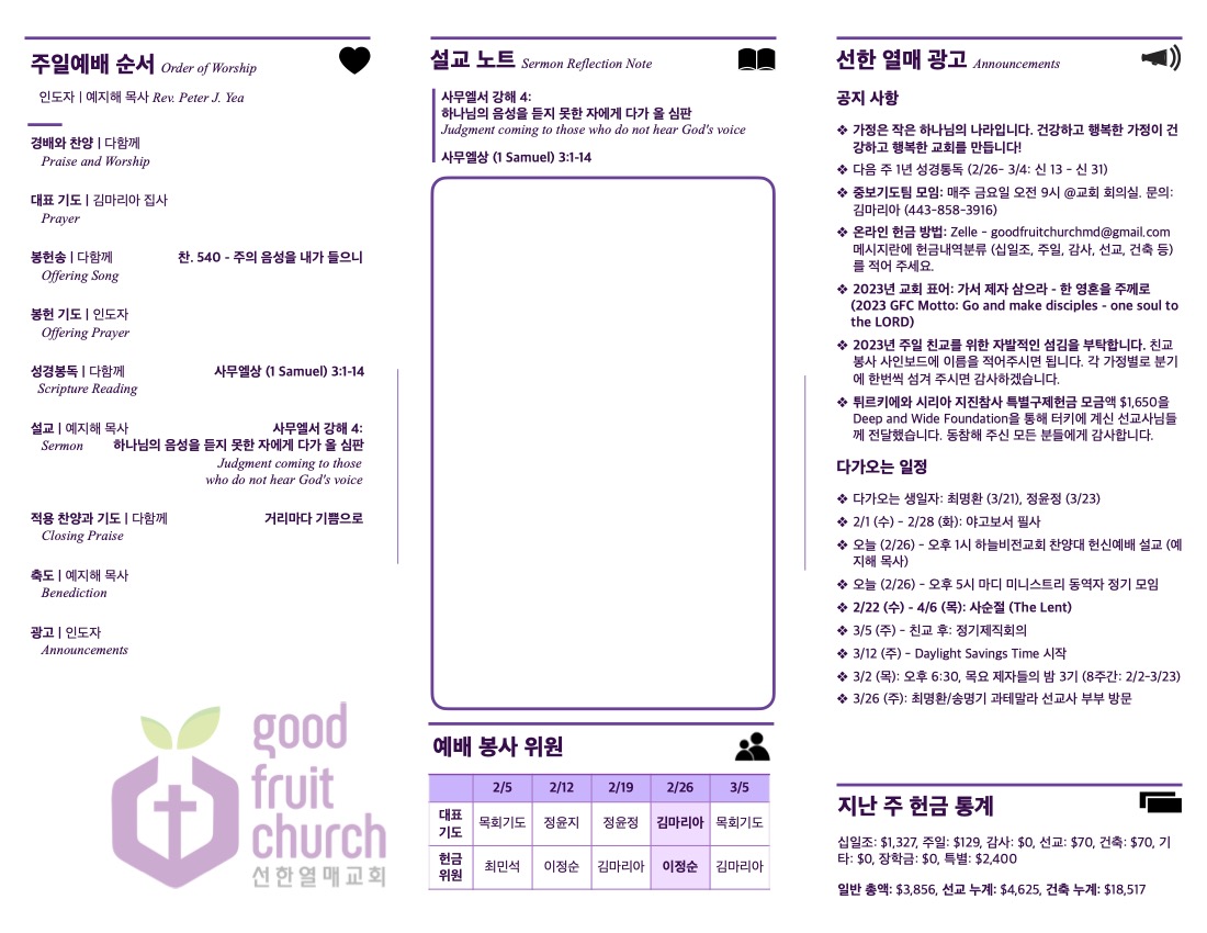 https://www.goodfruitchurch-org.crownministry.org/data/file/sub_0304/1202959239_PI7TVtcq_69cc32f5cd44843453a2b06c6da828ba34879260.jpg