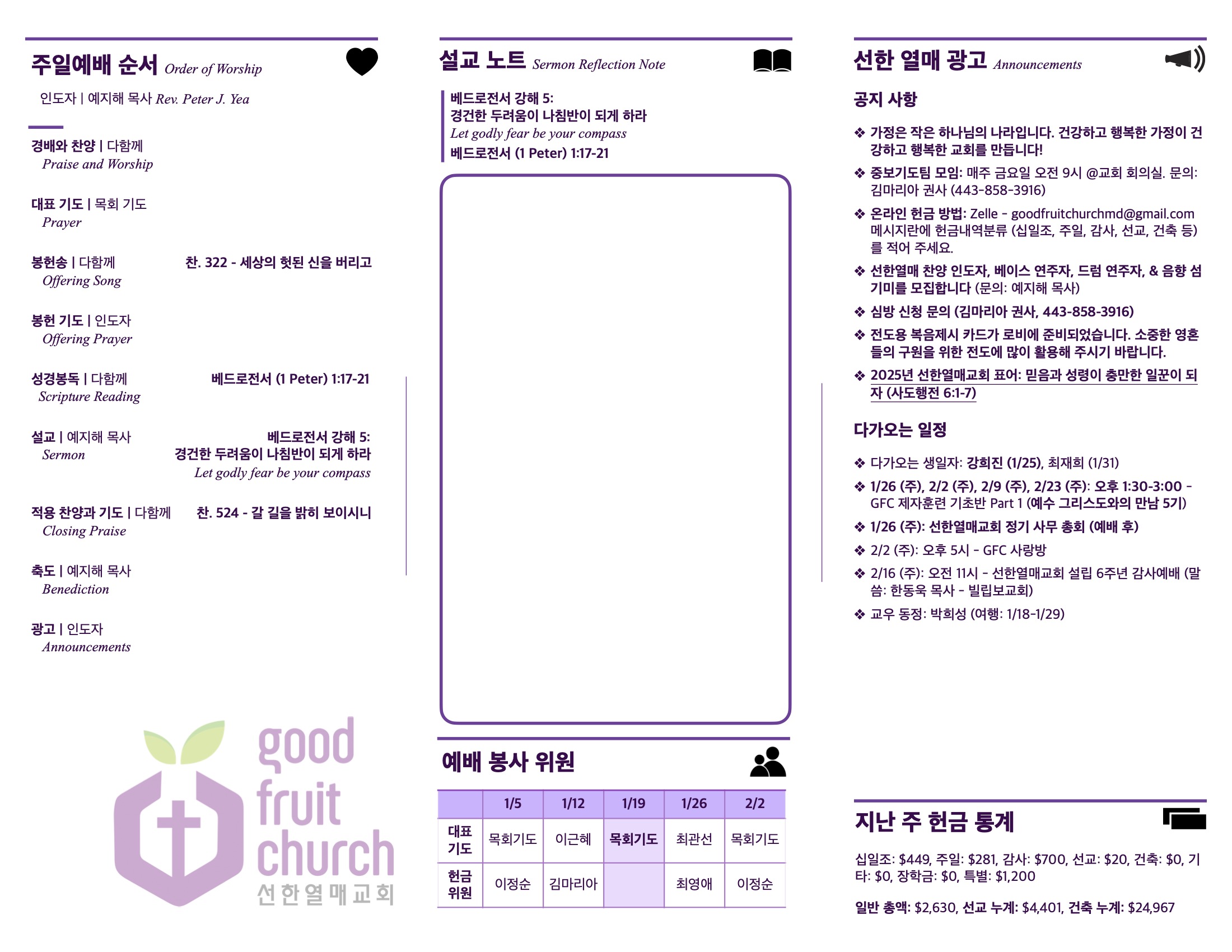 https://www.goodfruitchurch-org.crownministry.org/data/file/sub_0304/1202959239_PIBRrYMh_1c0613755bc2b5dcb78f85b627b6a50feff913c2.jpg