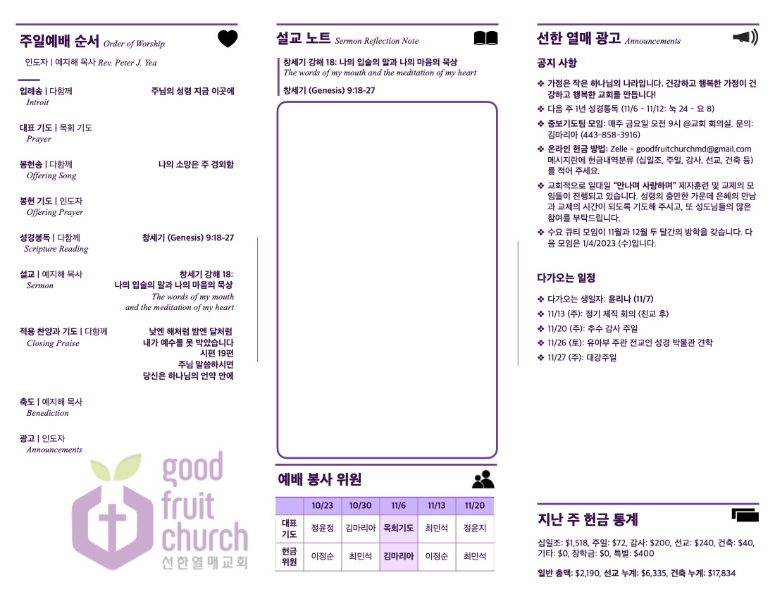 https://www.goodfruitchurch-org.crownministry.org/data/file/sub_0304/1202959239_Q82rTAgX_598c4e721a5779902c97d6dc7b43a236923aa4b5.jpg