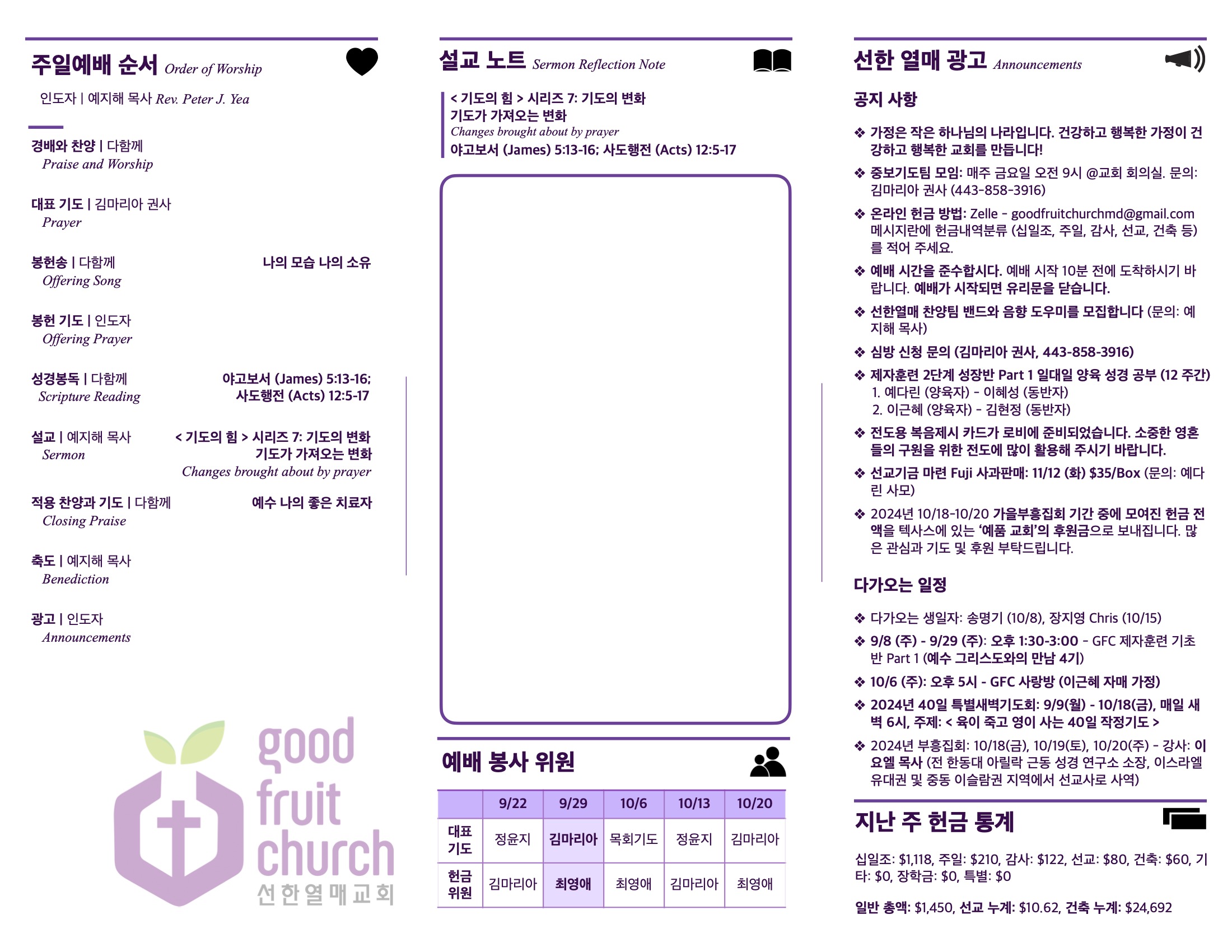 https://www.goodfruitchurch-org.crownministry.org/data/file/sub_0304/1202959239_QAKb6h3k_9209ef0e7563e828c167fcdd3650ce665a8c251d.jpg