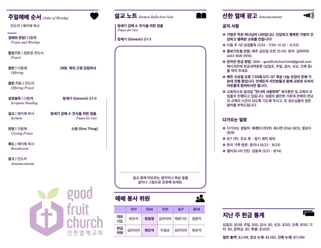 https://www.goodfruitchurch-org.crownministry.org/data/file/sub_0304/1202959239_QKRNYath_a9fe06e1d8d8885fedb020659ae1450b288a9711.jpg
