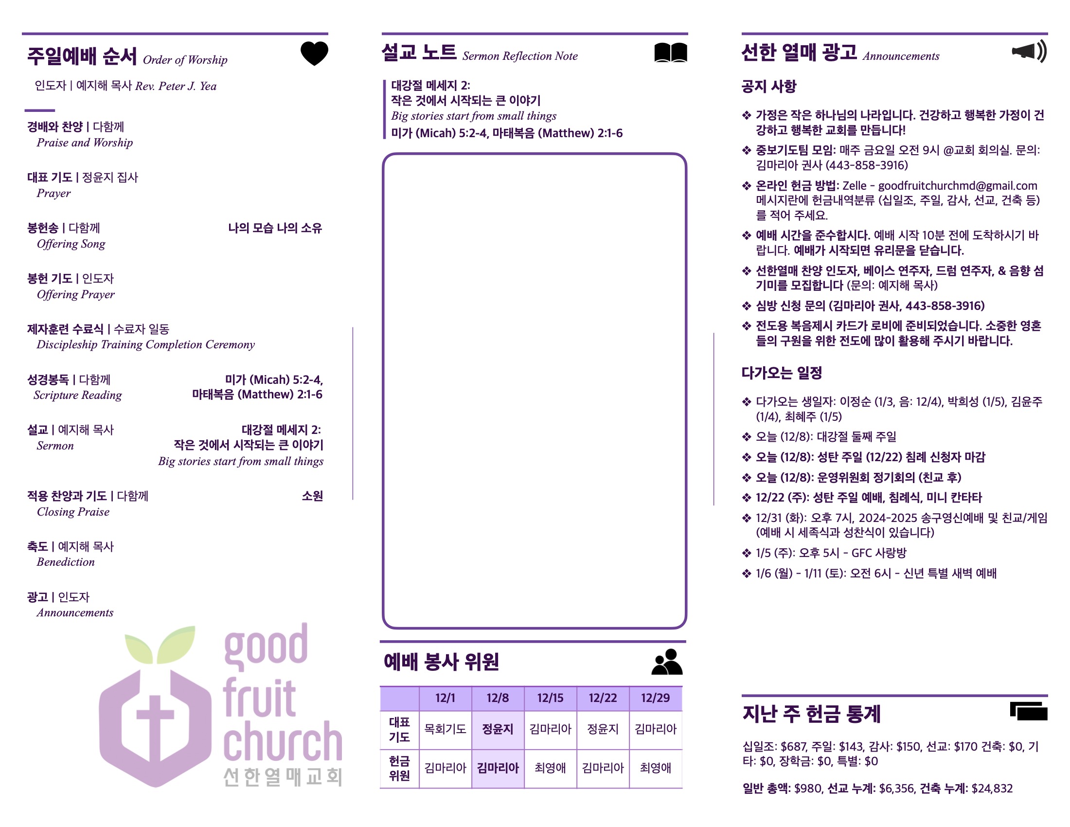 https://www.goodfruitchurch-org.crownministry.org/data/file/sub_0304/1202959239_Qn2TZpGi_236fde44a2bf9c7fffade3454f4f57f97a967ff1.jpg