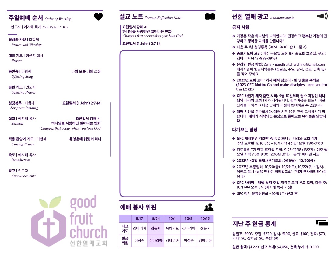 https://www.goodfruitchurch-org.crownministry.org/data/file/sub_0304/1202959239_SZaeLUpm_90113f3c8a2cc34624e5ac4dcef4bed40a31fbf0.jpg
