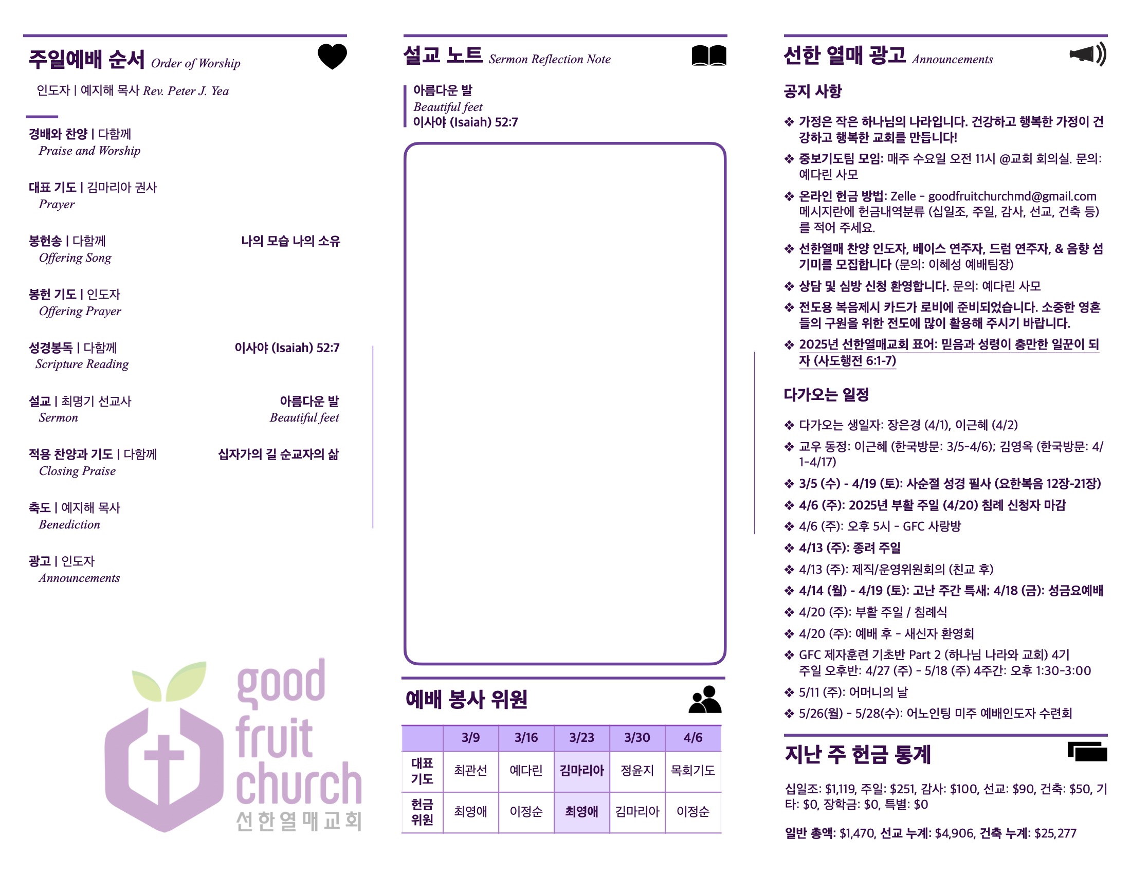 https://www.goodfruitchurch-org.crownministry.org/data/file/sub_0304/1202959239_Snm04ZcF_ce47577b9545048e17450e02b6bd0ed397576aed.jpg