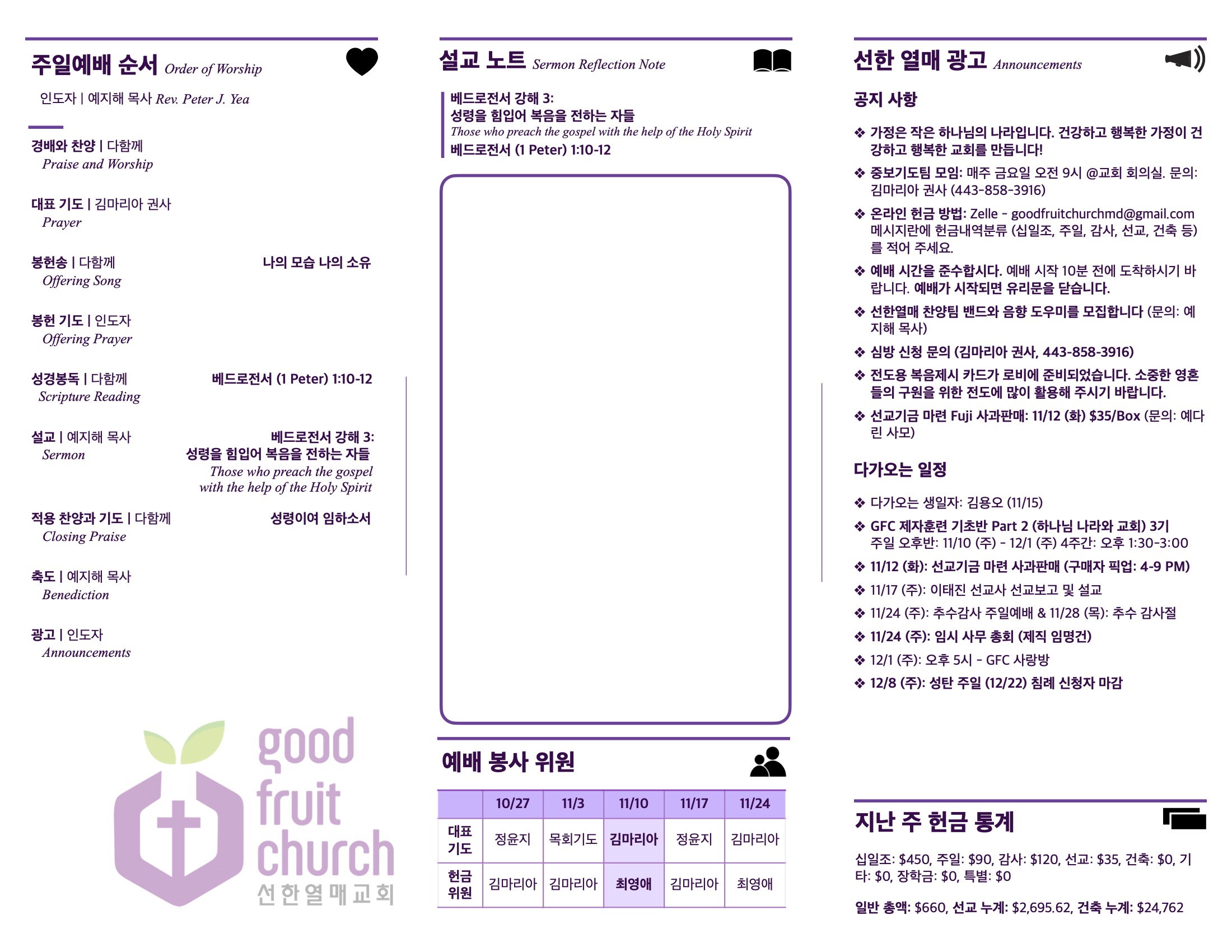 https://www.goodfruitchurch-org.crownministry.org/data/file/sub_0304/1202959239_TQ6O9krL_2ed7ed4e9e5997fd1ad9bd5264dba227ab17306d.jpg