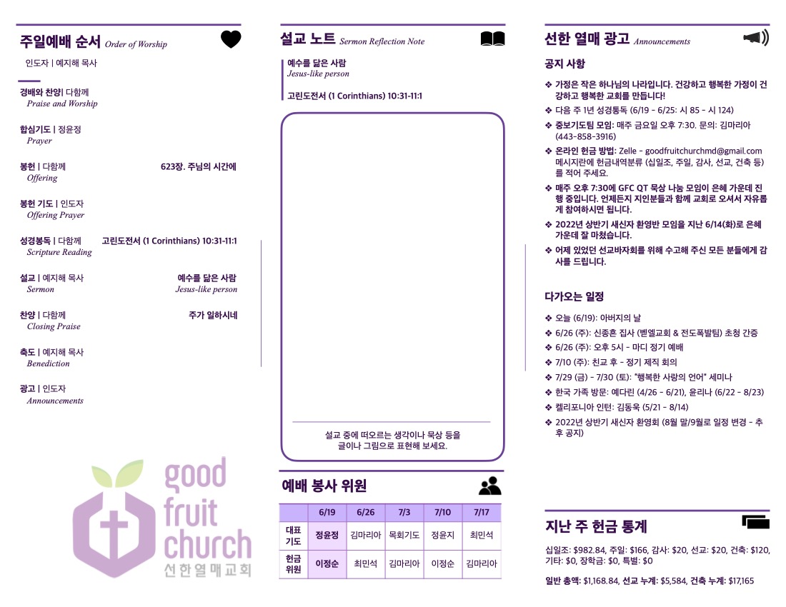 https://www.goodfruitchurch-org.crownministry.org/data/file/sub_0304/1202959239_U3i4cupS_ad97805d8ab759f852049345157a65985fd43018.jpg