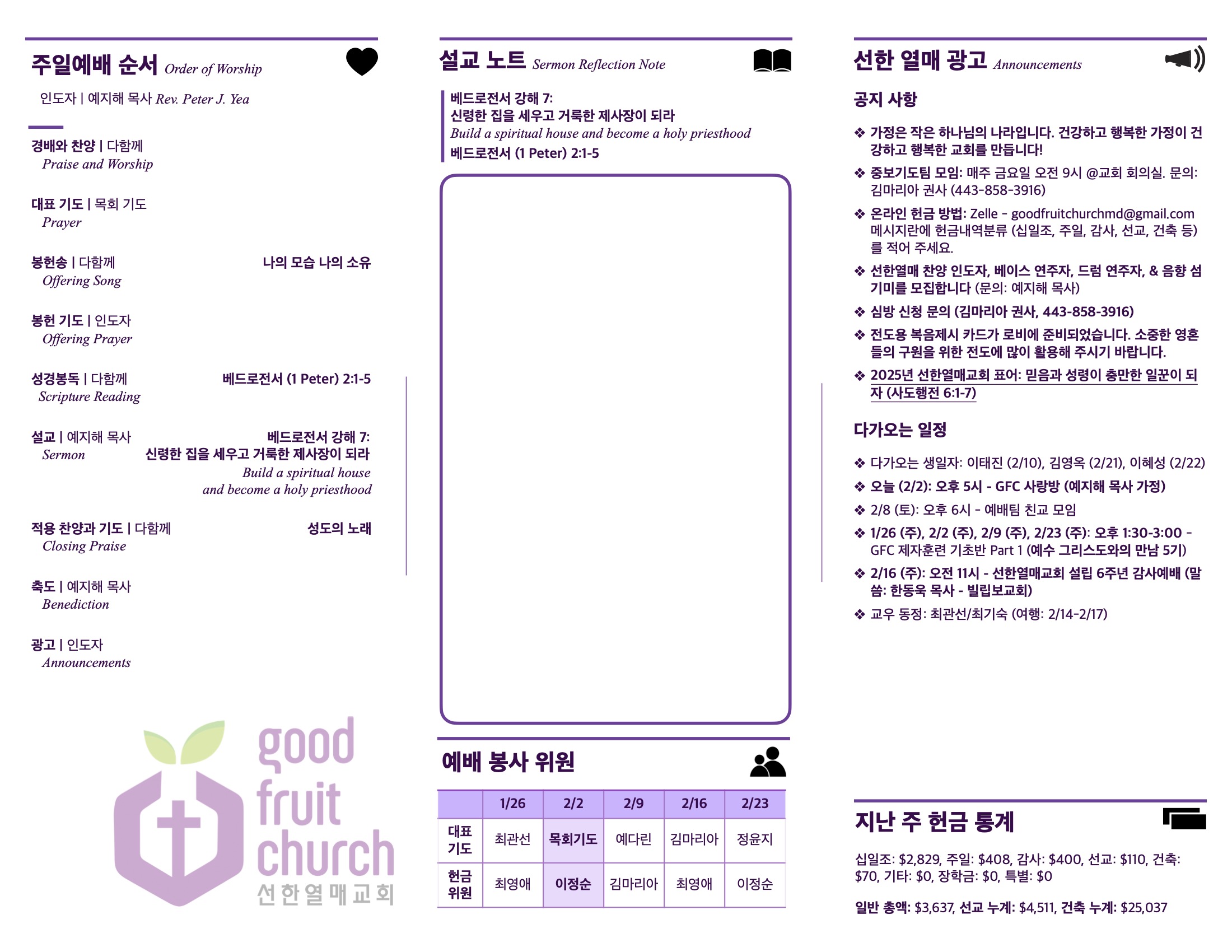 https://www.goodfruitchurch-org.crownministry.org/data/file/sub_0304/1202959239_V7fRUyXQ_118ef297af2804f7c35c34dc4bf586ae24677276.jpg