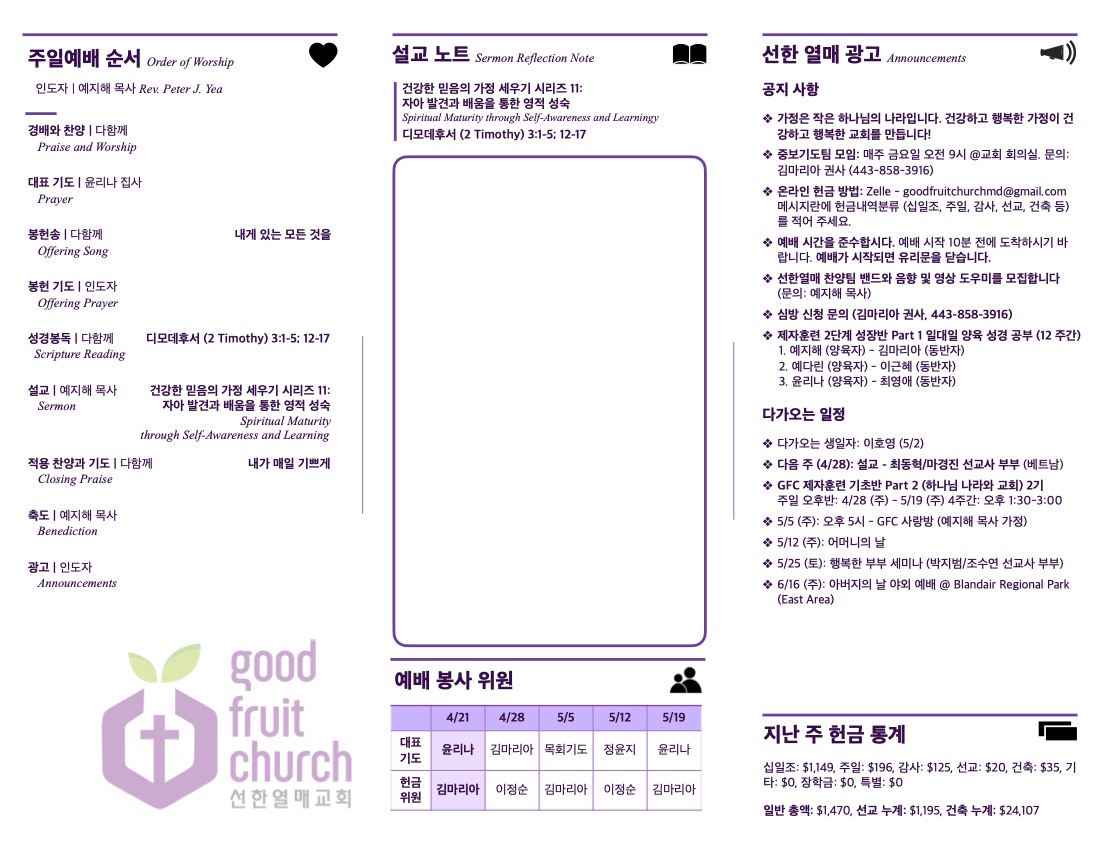 https://www.goodfruitchurch-org.crownministry.org/data/file/sub_0304/1202959239_WVqJj7Bh_6bf57f1120b52a26ad0fb1aca1dc4c3a50d742ae.jpg