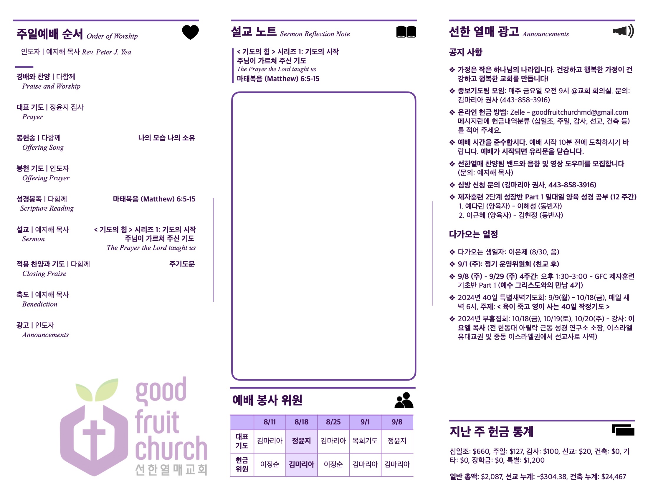 https://www.goodfruitchurch-org.crownministry.org/data/file/sub_0304/1202959239_XkNzRr1a_fc5ab287164289bf9705d91558f3da1b9180fa57.jpg
