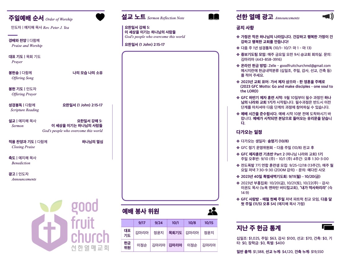 https://www.goodfruitchurch-org.crownministry.org/data/file/sub_0304/1202959239_Xv69I8fk_a1d5769f59aad2cdf25fda4b4bcd1194eab819dd.jpg