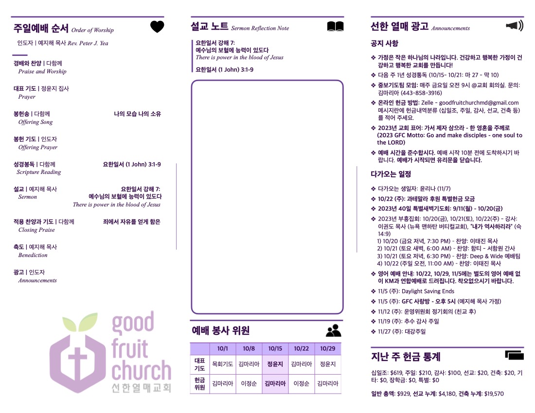 https://www.goodfruitchurch-org.crownministry.org/data/file/sub_0304/1202959239_YeiIrd1w_8eddb25b53428c54c480770a9fde17709f3b09ae.jpg