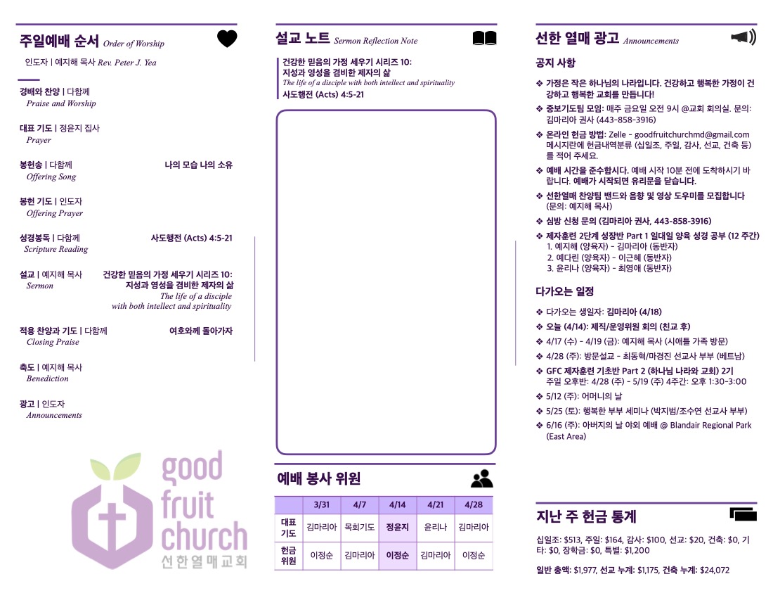 https://www.goodfruitchurch-org.crownministry.org/data/file/sub_0304/1202959239_Z5pVGSXe_52903077c8506e16fcdd7a4fe8a9abbd2b2e8098.jpg