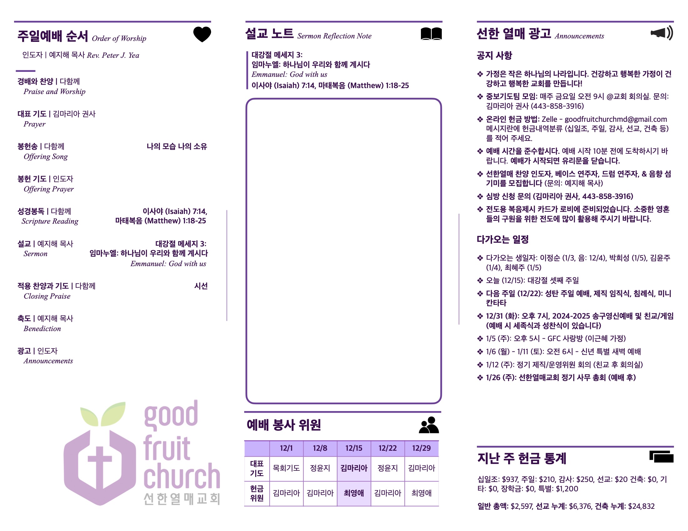 https://www.goodfruitchurch-org.crownministry.org/data/file/sub_0304/1202959239_ZDb6y1VY_3317f9da983fc8dc914151f3e55b01ee096ba0f4.jpg