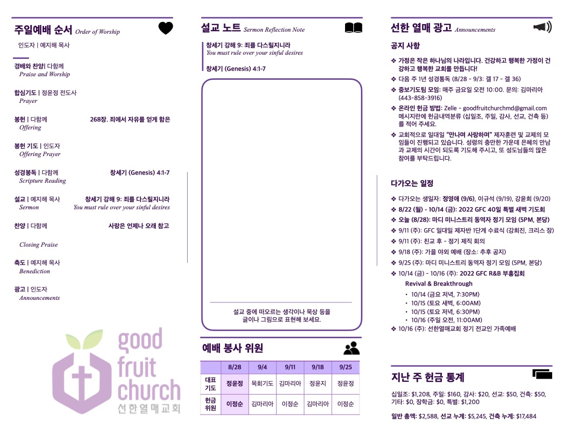 https://www.goodfruitchurch-org.crownministry.org/data/file/sub_0304/1202959239_chygUEqx_4ee2ae973abc5cc757848050912371209bc67618.jpg
