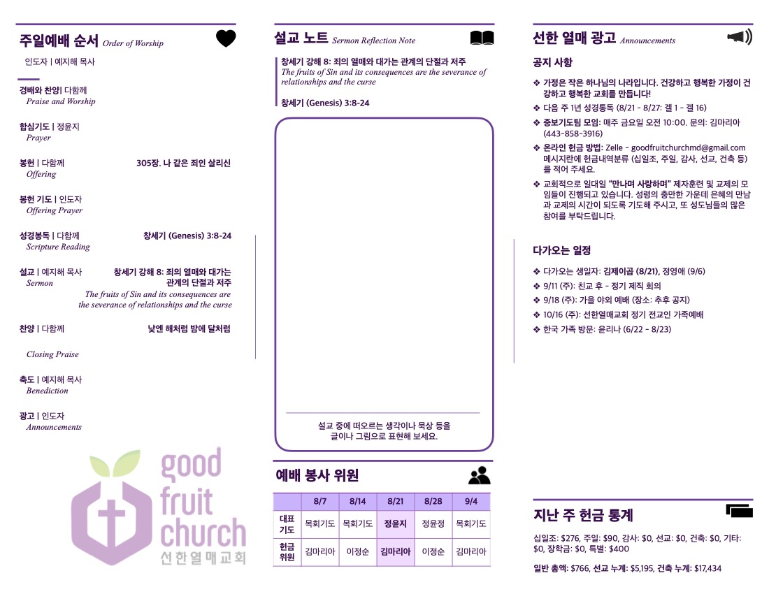 https://www.goodfruitchurch-org.crownministry.org/data/file/sub_0304/1202959239_cqFXO2UV_8efd62b0fd927be976aab3f37ce9da761f2fc292.jpg