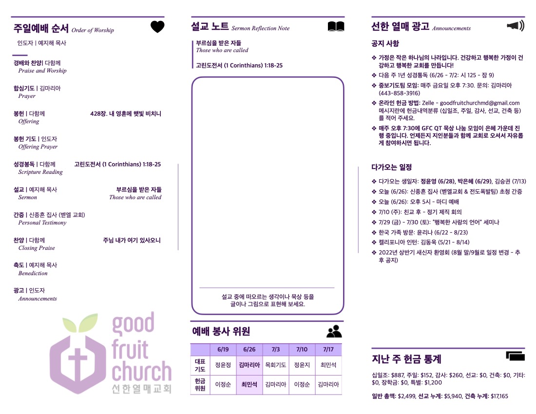 https://www.goodfruitchurch-org.crownministry.org/data/file/sub_0304/1202959239_d1L8Htw3_a840842f23ca6b839f6de377c64fd43499cca185.jpg