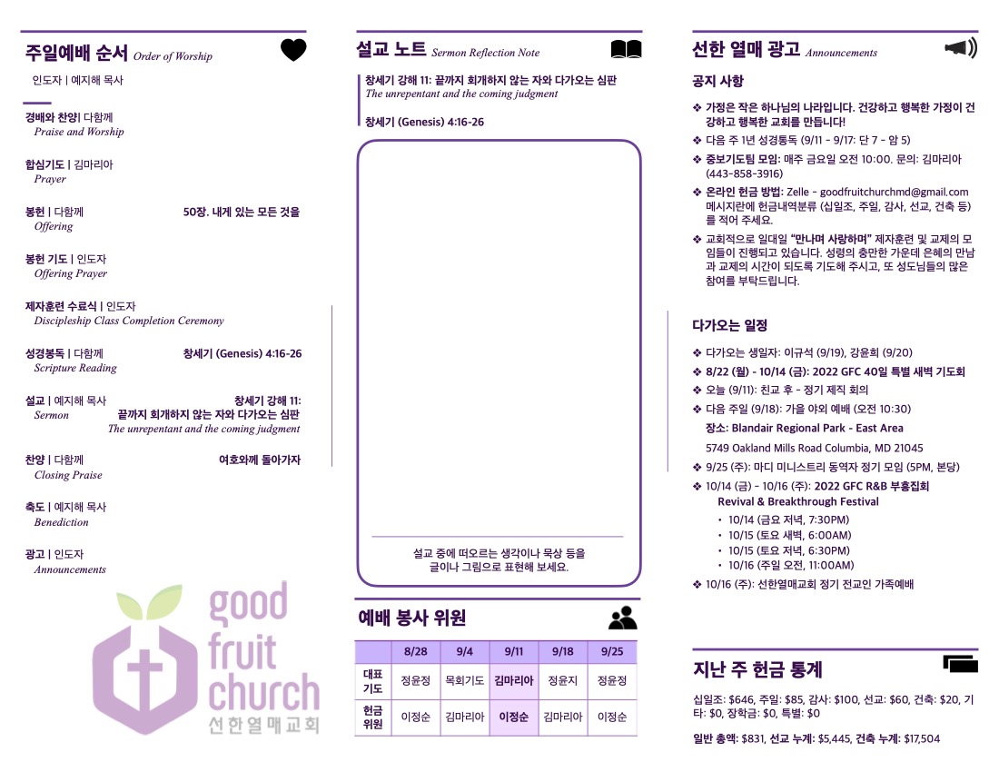 https://www.goodfruitchurch-org.crownministry.org/data/file/sub_0304/1202959239_dly3puZV_df122fb4c03920c4cc44308cde195c45cd23ac7f.jpg