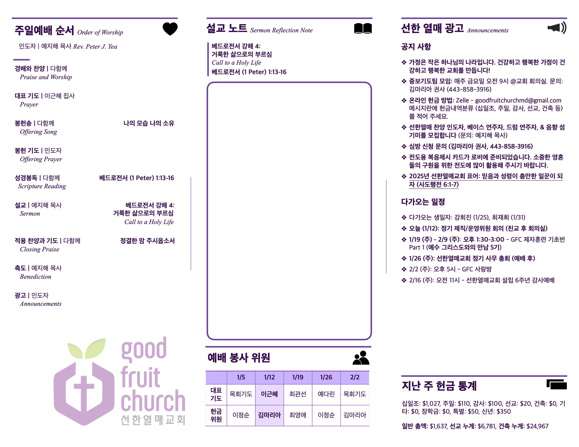 https://www.goodfruitchurch-org.crownministry.org/data/file/sub_0304/1202959239_dwDnWmUZ_e60cdbf0ff89d389a130bfbb5111c693a3cf84f2.jpg