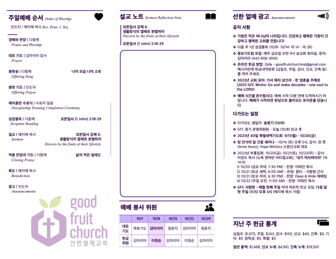 https://www.goodfruitchurch-org.crownministry.org/data/file/sub_0304/1202959239_eHNtqfd7_a6a298b2f781c6547e12f92afa008ff4f8122799.jpg