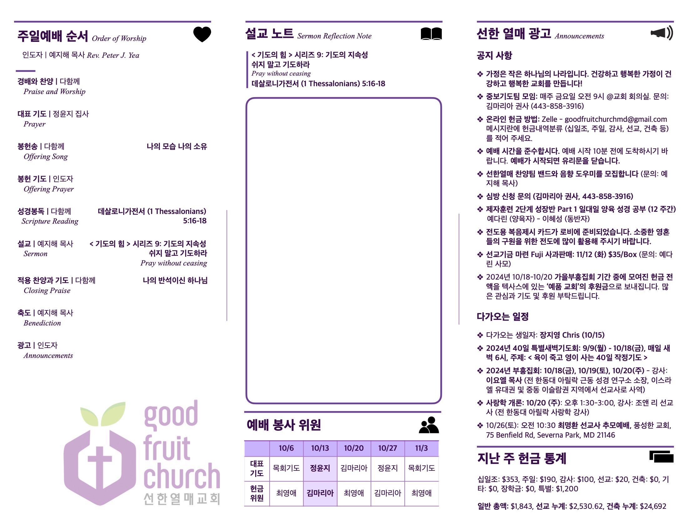 https://www.goodfruitchurch-org.crownministry.org/data/file/sub_0304/1202959239_ekwVLnqE_2c103a95f1b64e8891061e2ce483d451f9d86679.jpg
