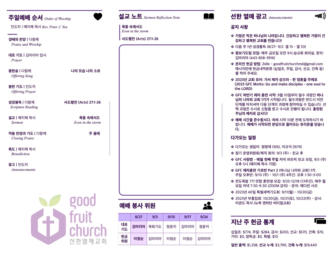 https://www.goodfruitchurch-org.crownministry.org/data/file/sub_0304/1202959239_fMIWs0R8_707db09211672ae6bf1fea19fbe5547330167523.jpg