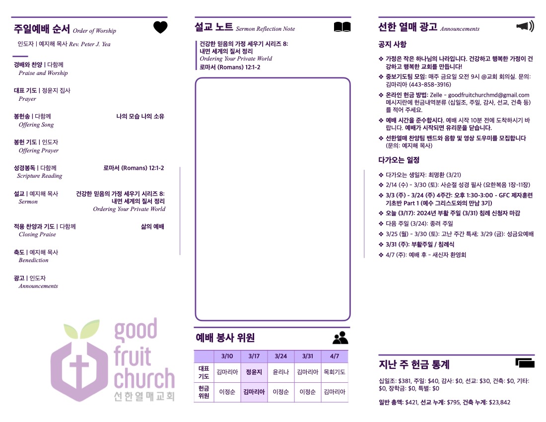 https://www.goodfruitchurch-org.crownministry.org/data/file/sub_0304/1202959239_gRvmGSxa_395f3e126dc64a8d9457e70abc63ee0f67be2b8c.jpg