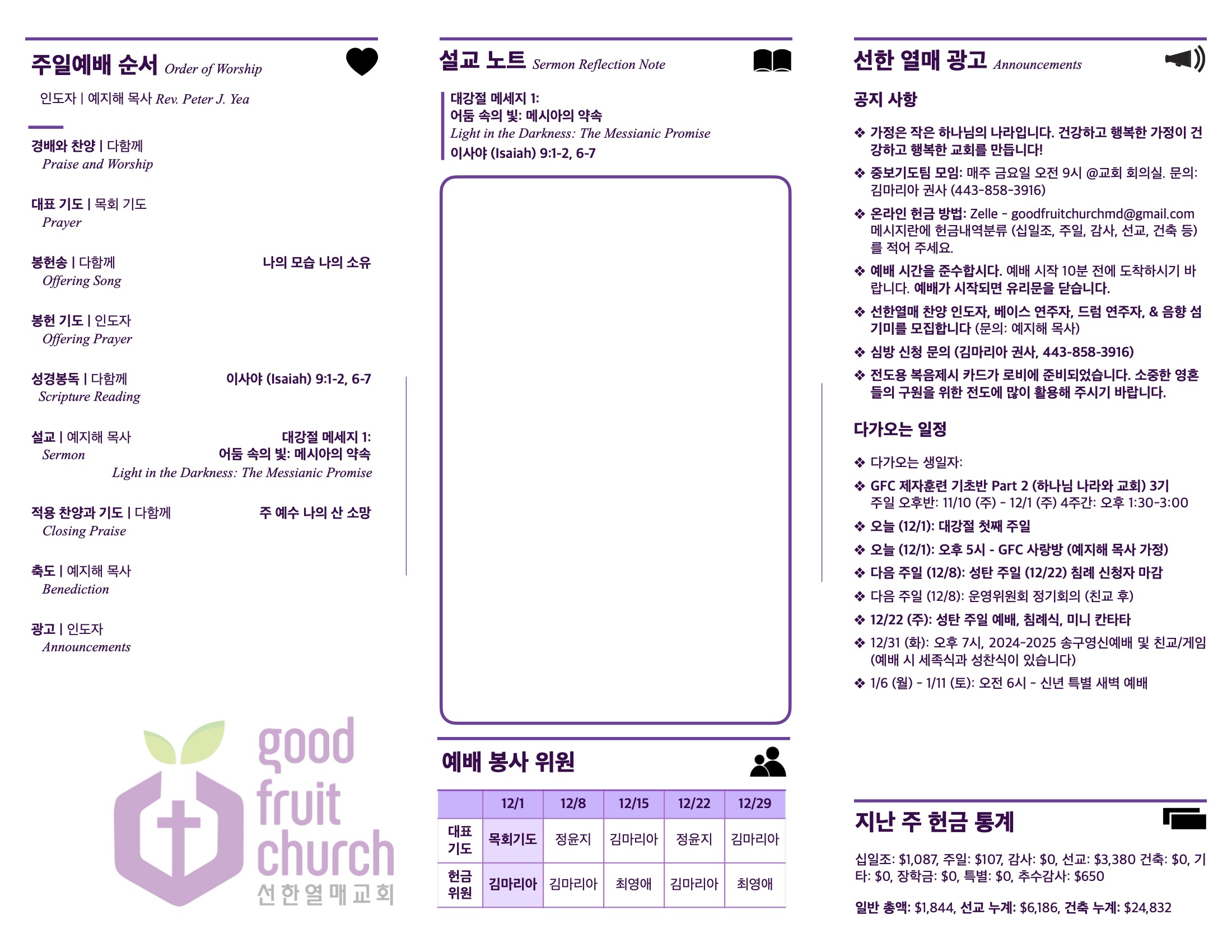 https://www.goodfruitchurch-org.crownministry.org/data/file/sub_0304/1202959239_geQbAFqc_990306aa9b2e7ba9b8cae60ca32851d257df329b.jpg