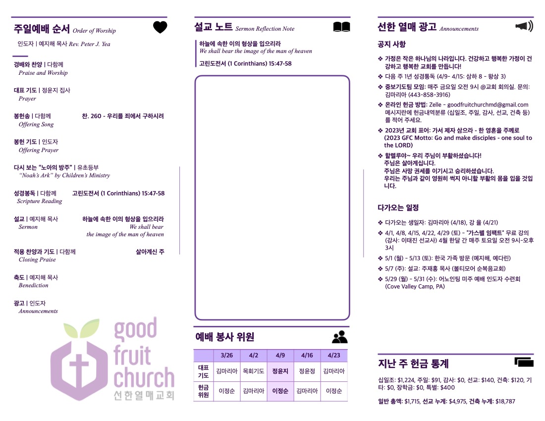https://www.goodfruitchurch-org.crownministry.org/data/file/sub_0304/1202959239_gvUG1OJN_ca3ca26e39772697aaf3048fa9e6ae5357837e2e.jpg