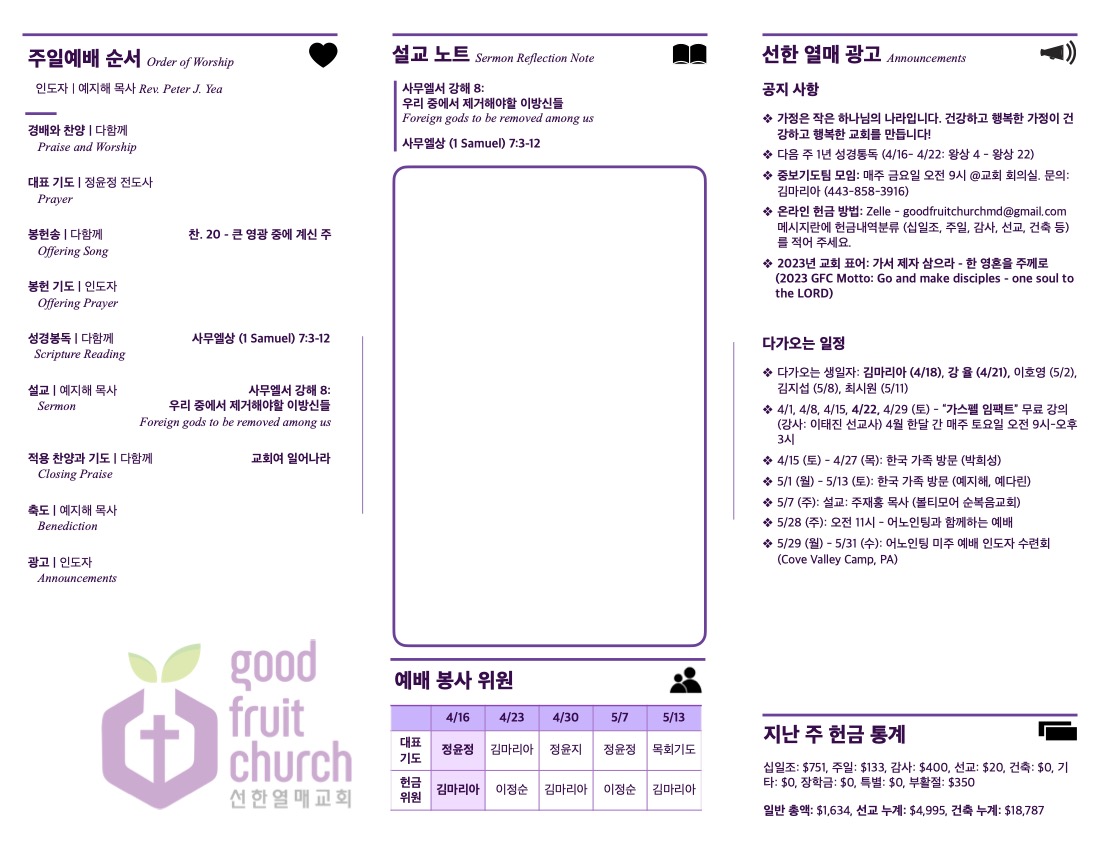 https://www.goodfruitchurch-org.crownministry.org/data/file/sub_0304/1202959239_iS9ysGmX_7291249f714d8fd2a535d7101cde03bc3994b6af.jpg