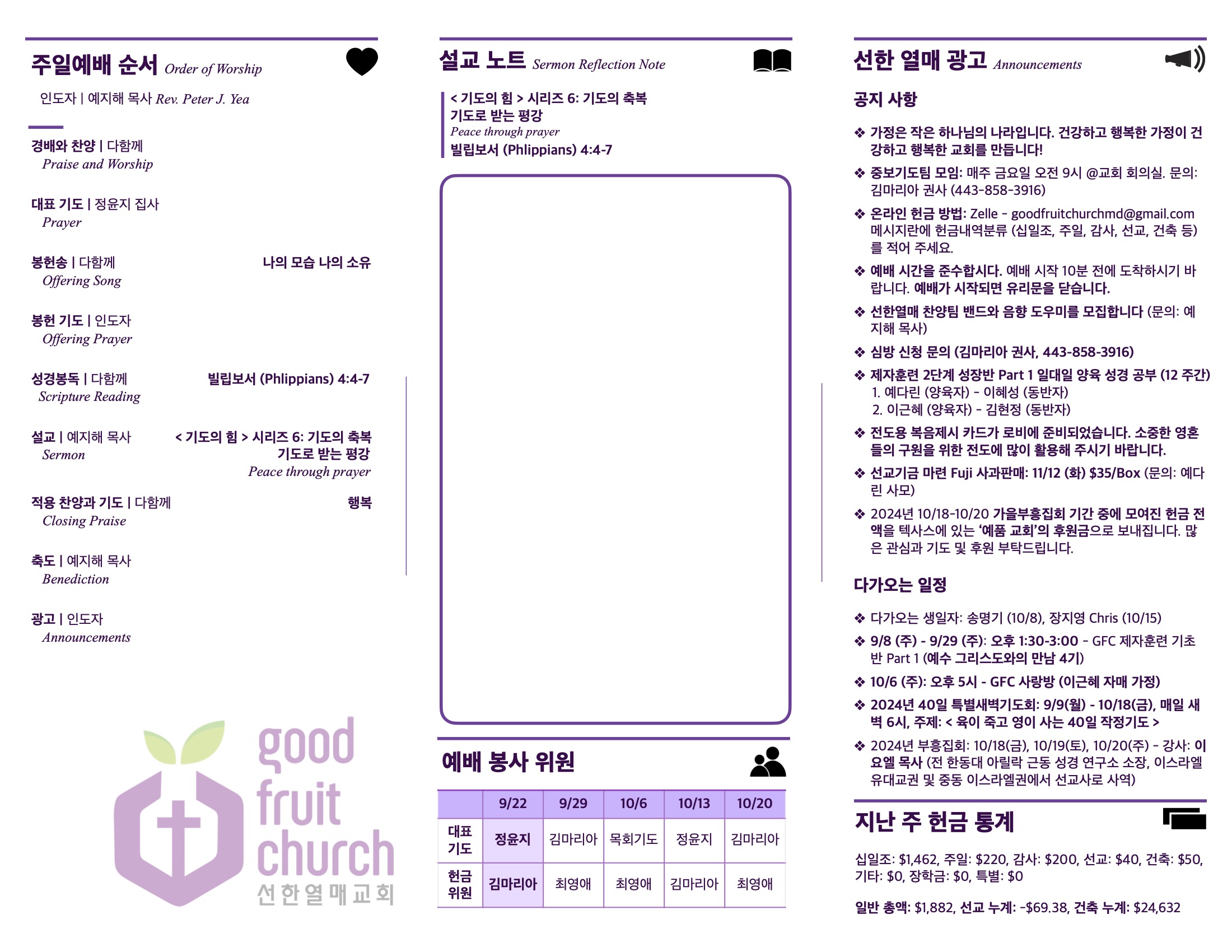 https://www.goodfruitchurch-org.crownministry.org/data/file/sub_0304/1202959239_jxVkmDcN_b48ac298b137361fd5938f61bae1a6865d95450f.jpg