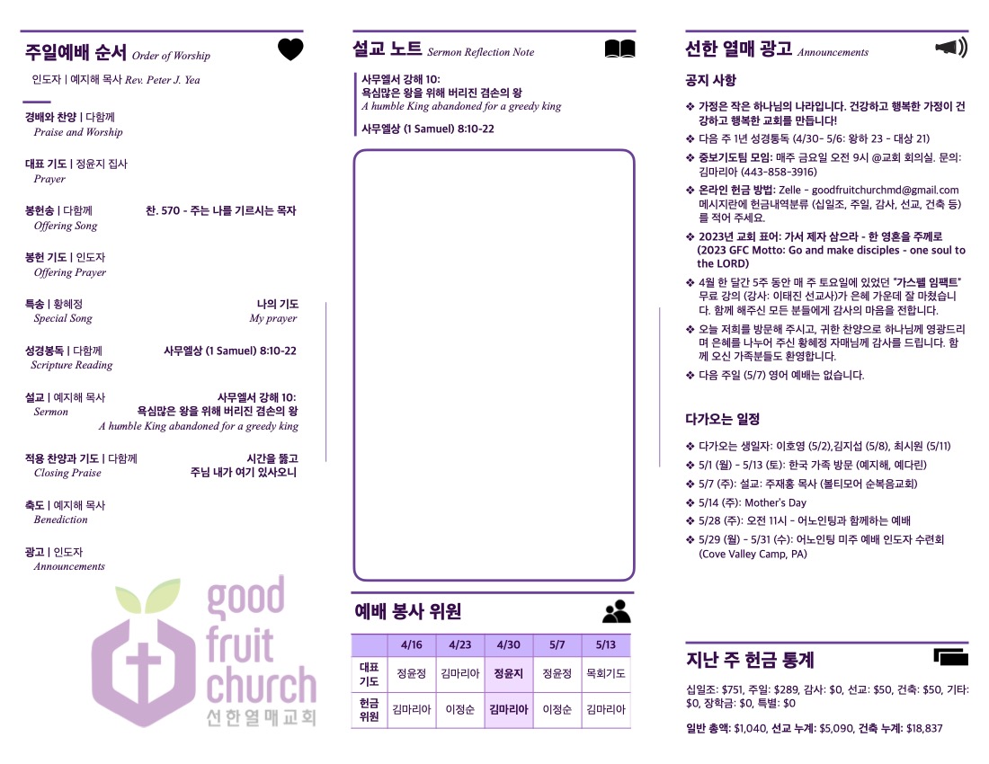 https://www.goodfruitchurch-org.crownministry.org/data/file/sub_0304/1202959239_lJnSD6AH_81b58361fc9c8aea7be8da7975a503a0c0f03bdd.jpg