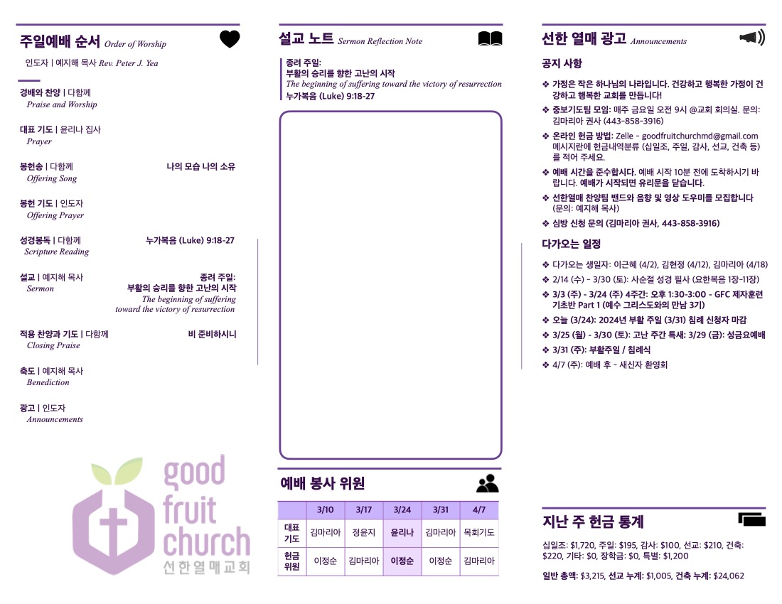 https://www.goodfruitchurch-org.crownministry.org/data/file/sub_0304/1202959239_mzIYVBXs_96388c4f0e7fd38e655b03530a9c3f472610d6f7.jpg