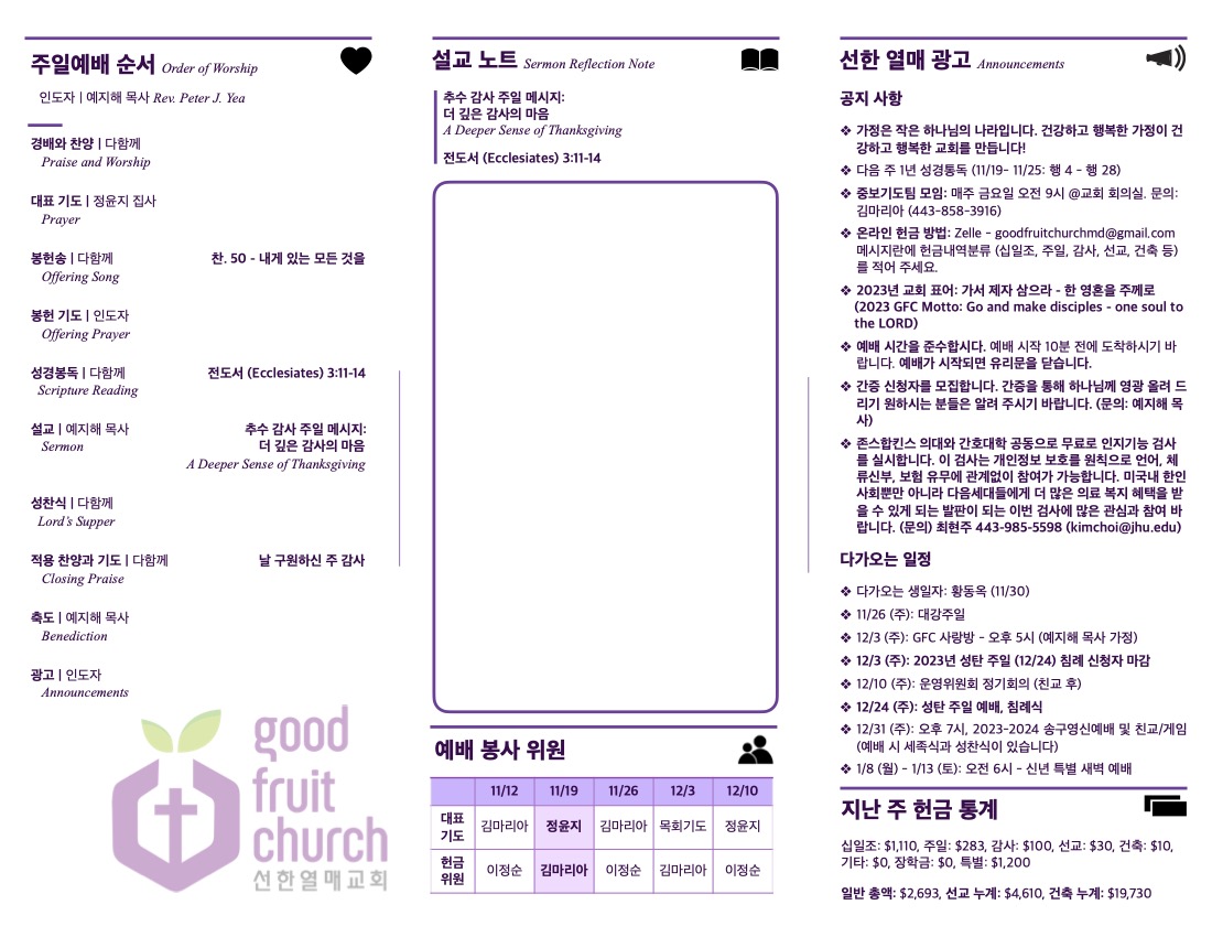 https://www.goodfruitchurch-org.crownministry.org/data/file/sub_0304/1202959239_nJ9UHrDV_7c686cf5118111bdfd363b508640263c2888b4ae.jpg