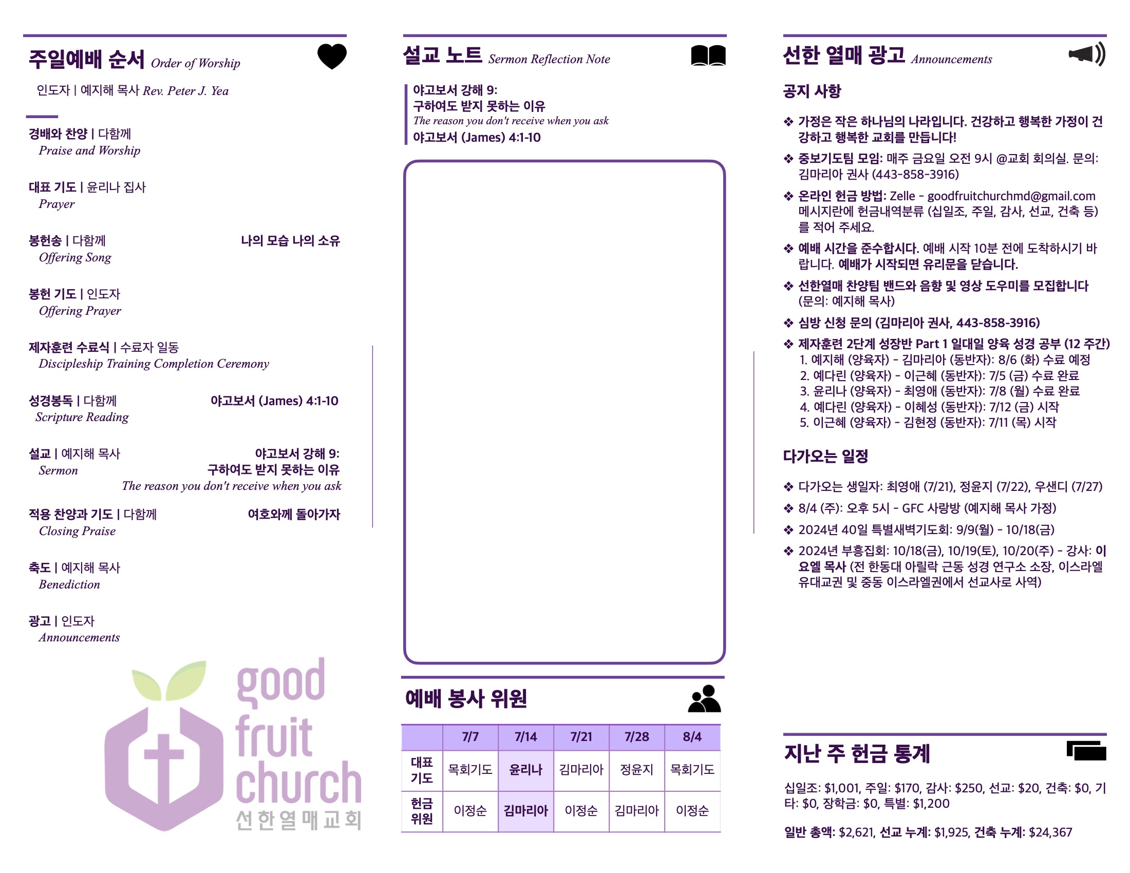 https://www.goodfruitchurch-org.crownministry.org/data/file/sub_0304/1202959239_o3VinKTp_09de27dc265834741d86341cd0ad2aa394ca8306.jpg
