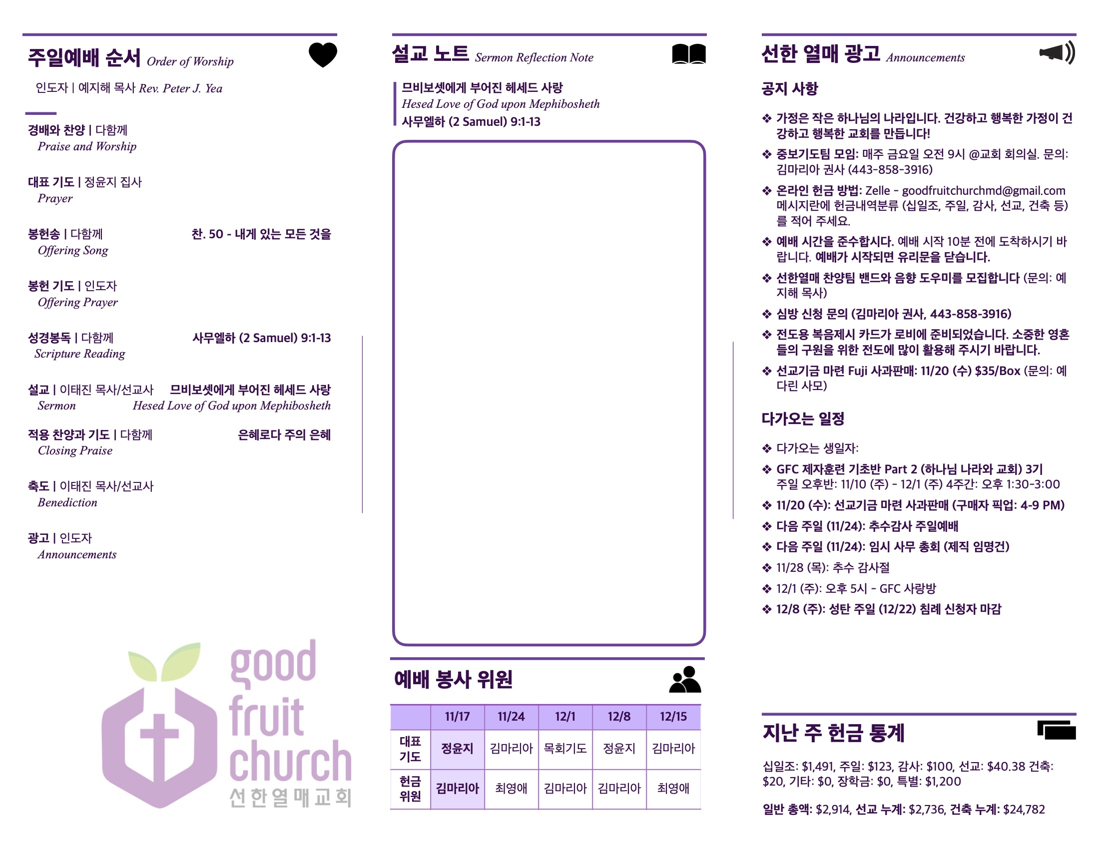 https://www.goodfruitchurch-org.crownministry.org/data/file/sub_0304/1202959239_oWfr50z3_c65f8e19081967b63dad32f1ef33d580e0226f4d.jpg
