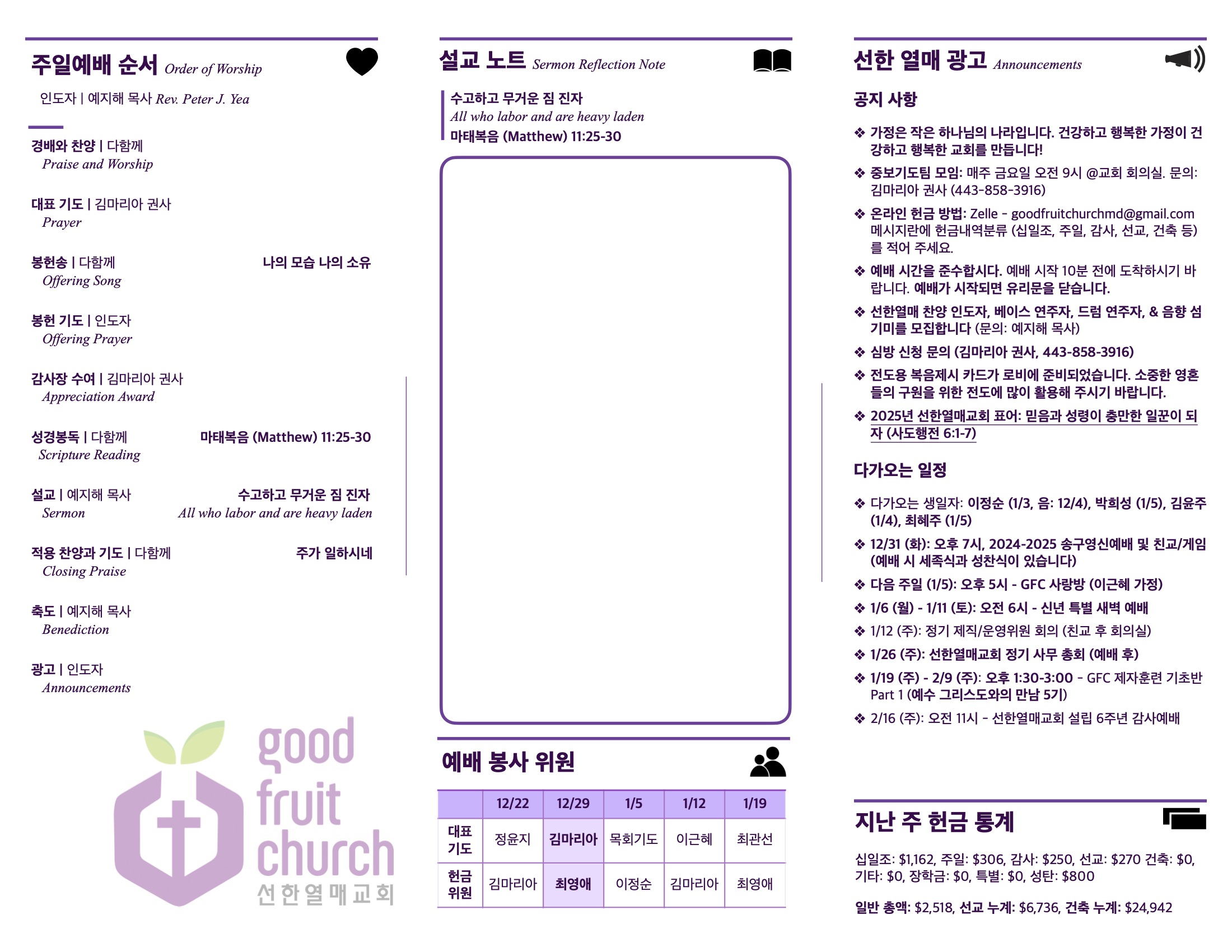 https://www.goodfruitchurch-org.crownministry.org/data/file/sub_0304/1202959239_t4SXguic_212b8e088b9c5584f6691a41ddd7d7d673049f29.jpg
