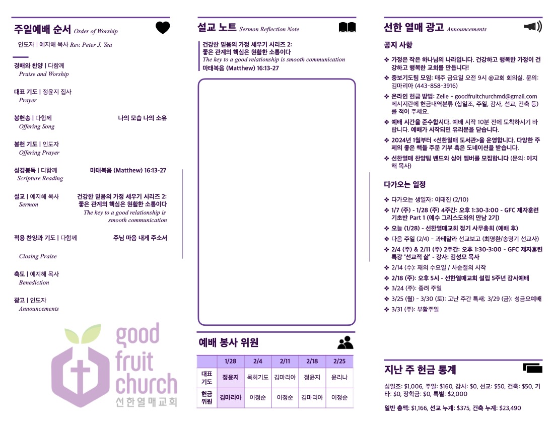 https://www.goodfruitchurch-org.crownministry.org/data/file/sub_0304/1202959239_tQHfR1aG_9ff649ef9741a9fa8eb1c88fb41c343912faa9bf.jpg