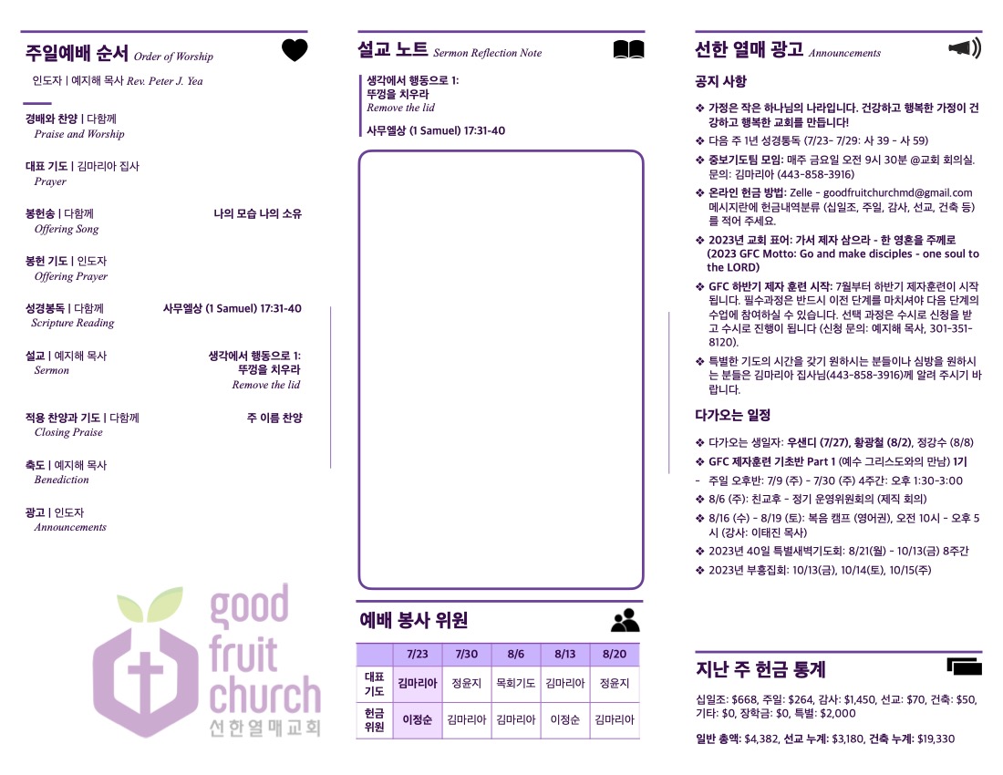 https://www.goodfruitchurch-org.crownministry.org/data/file/sub_0304/1202959239_teE1xs24_f19b2b8837bf101e0874bf2ba4270339d4899f09.jpg