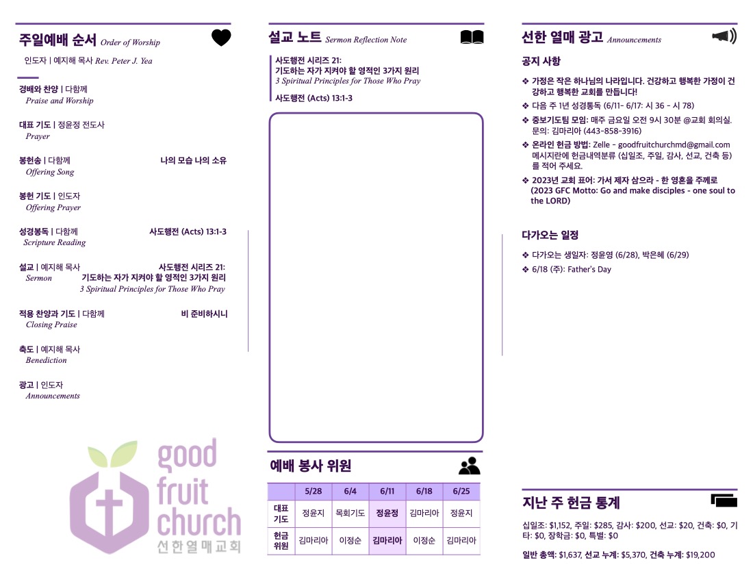 https://www.goodfruitchurch-org.crownministry.org/data/file/sub_0304/1202959239_uF72xZtN_b048bb58426a3cc3eedb49be850f80fd9af05e54.jpg