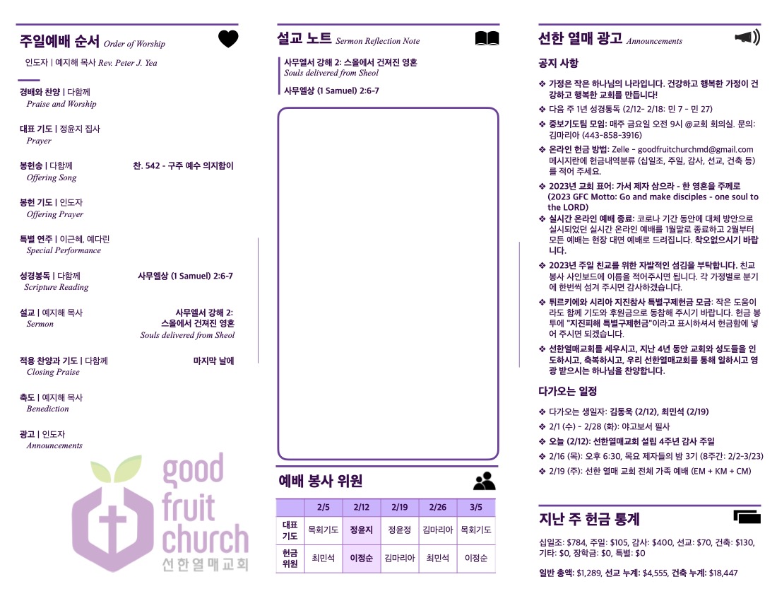 https://www.goodfruitchurch-org.crownministry.org/data/file/sub_0304/1202959239_uaVY4moQ_c4c6cab6bbabe0171b6a2a5ece6f071f9ec41710.jpg