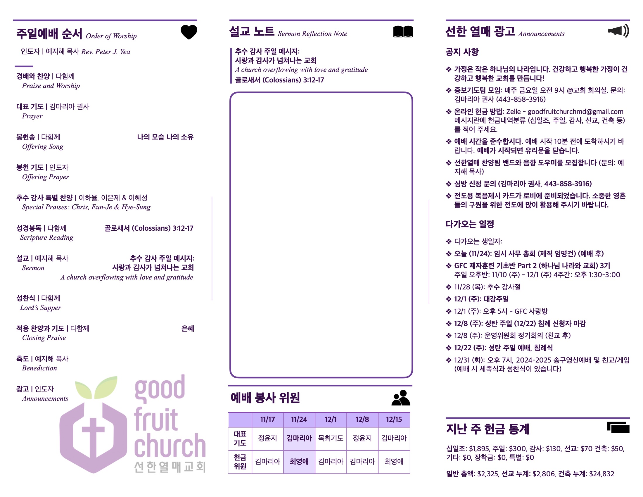 https://www.goodfruitchurch-org.crownministry.org/data/file/sub_0304/1202959239_uacJS4bZ_f233e02bb82f6388fe75dc0b7f0daae6c4da6be7.jpg