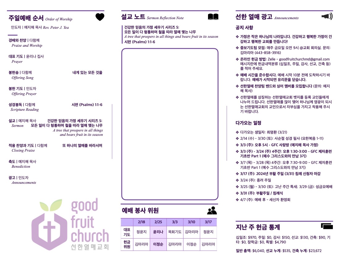 https://www.goodfruitchurch-org.crownministry.org/data/file/sub_0304/1202959239_vaSlhCYg_5039fdeb60574cb505ea51705122de97779a9e93.jpg